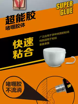 3M glue gel type glue glue transparent tape body AD119 quick-drying glue 0G * 4 pieces of quick-drying glue