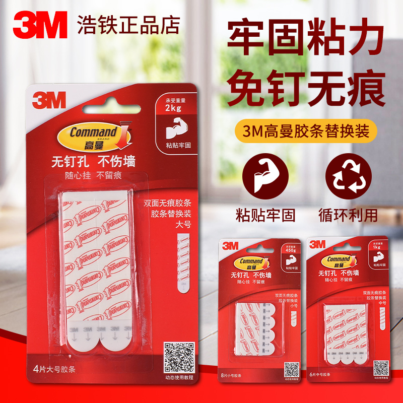 Genuine 3m Goldman Replacement Tape, Traceless Glue, No Traces, No Damage to the Wall, Anti-Water Hook, Strong Adhesive and Firm