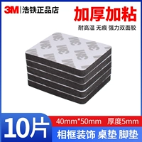 5 толстых 40*50 черных пеной 10 таблеток