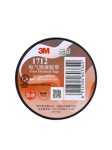 3M Самоклеющаяся водостойкая термостойкая лента