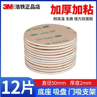 2 толстые круглые 50 белых пеной 12 таблеток