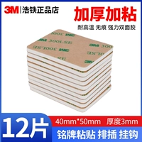 3 толщины 40*50 белая пена 12 таблеток