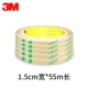 15mm, 55м