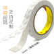 3m双面胶海绵胶带PE泡棉带强力白色泡沫双面胶挂钩铭牌粘贴高粘度