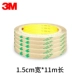 15mm, 11м