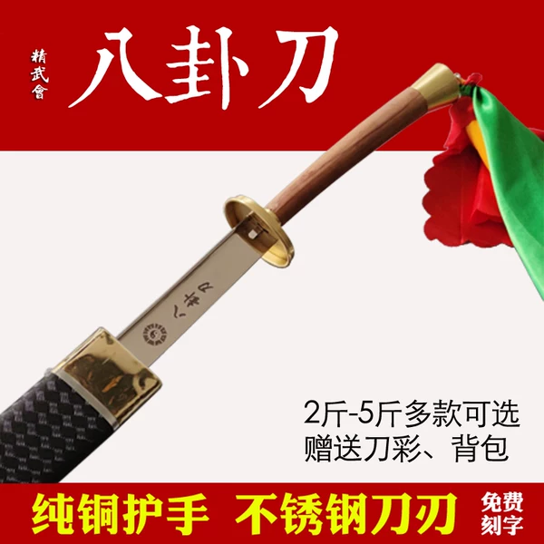 Товары от 精武会武术用品形象店