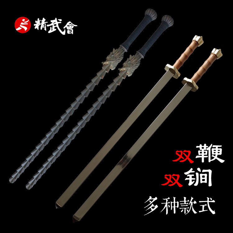 🔥【精武会】双锏秦琼双锏麦穗双鞭 武术表演神器💪-更多武术装备-淘宝好物网