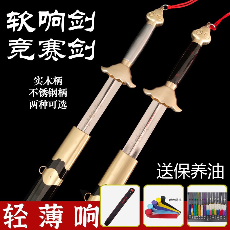 Tai Chi Sword Regulation Sword Performance Sword Soft Sound Sword Professional Routine Wushu Competition Sword National Standard Equipment Unedged