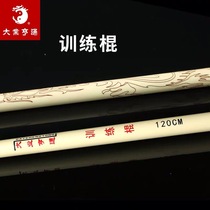 Daye Prosperity Martial Arts Training Stick Routine Competition Special Competition Stick Martial Arts Association Designated Performance Equipment Sparring