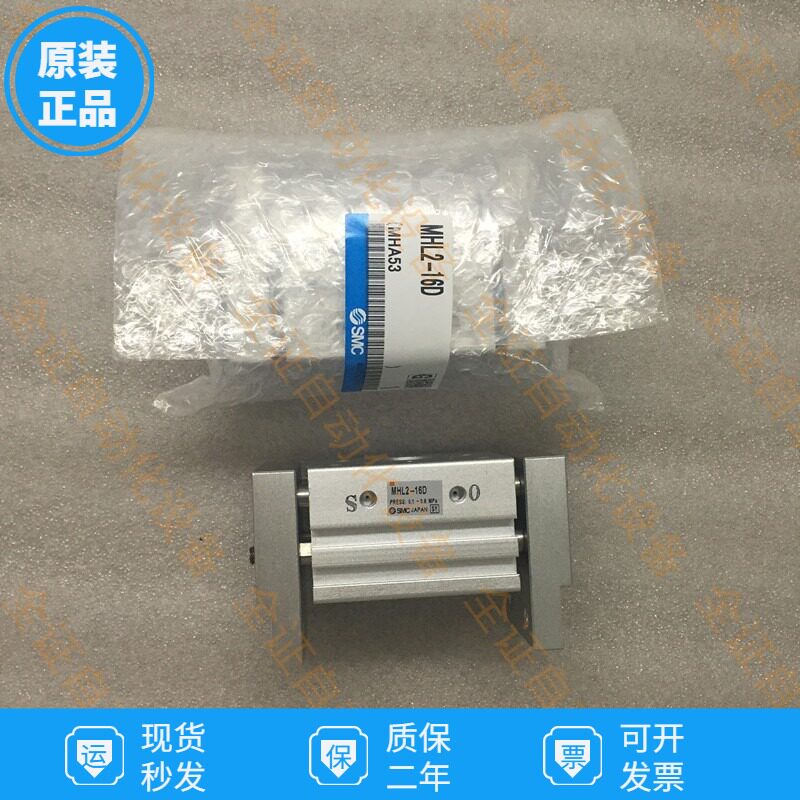 Original fit SMC parallel clip wide open and closed finger cylinder MHL2-10D-16D-20D-25D-32D-D1-D2