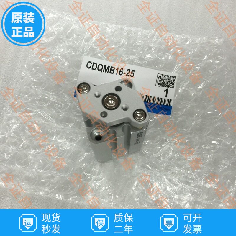 New SMC small three-axis slim with guide rod cylinder CDQMB25-5-10-15 -20-25-30-35-40