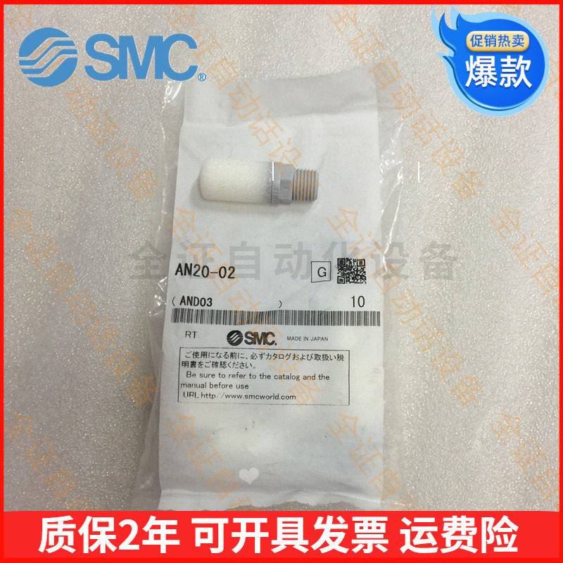 SMC silencer AN05-M5 AN10-01 AN20-02 30-03 40-04 -01-C6-C8-C10