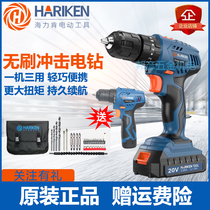 Hariken 20V brushless charging drill industrial grade impact hand - drive drill multi - functional positive and reverse - speed drill