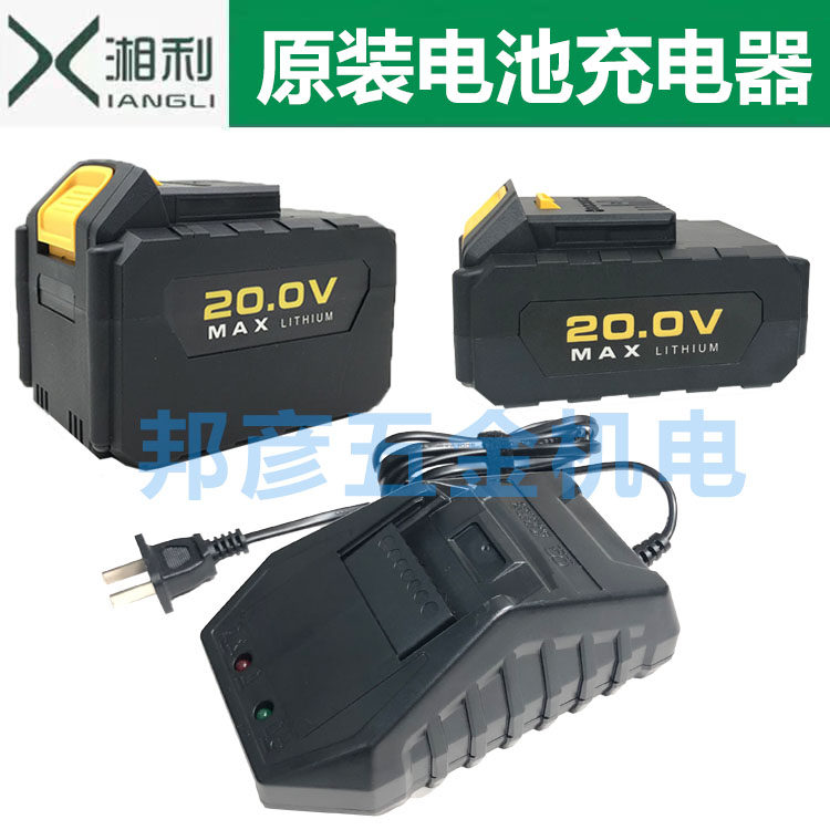 Xiangli Craftsman New Plymann Battery Charger 20V Electric Opener Super Spring Circular Saw Electromechanical Hammer Drill Corner Mill Original Fitting