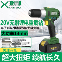Xiangli brushless charging drill 20V high power 13mm industrial grade large torque lithium battery hand drill XL90015
