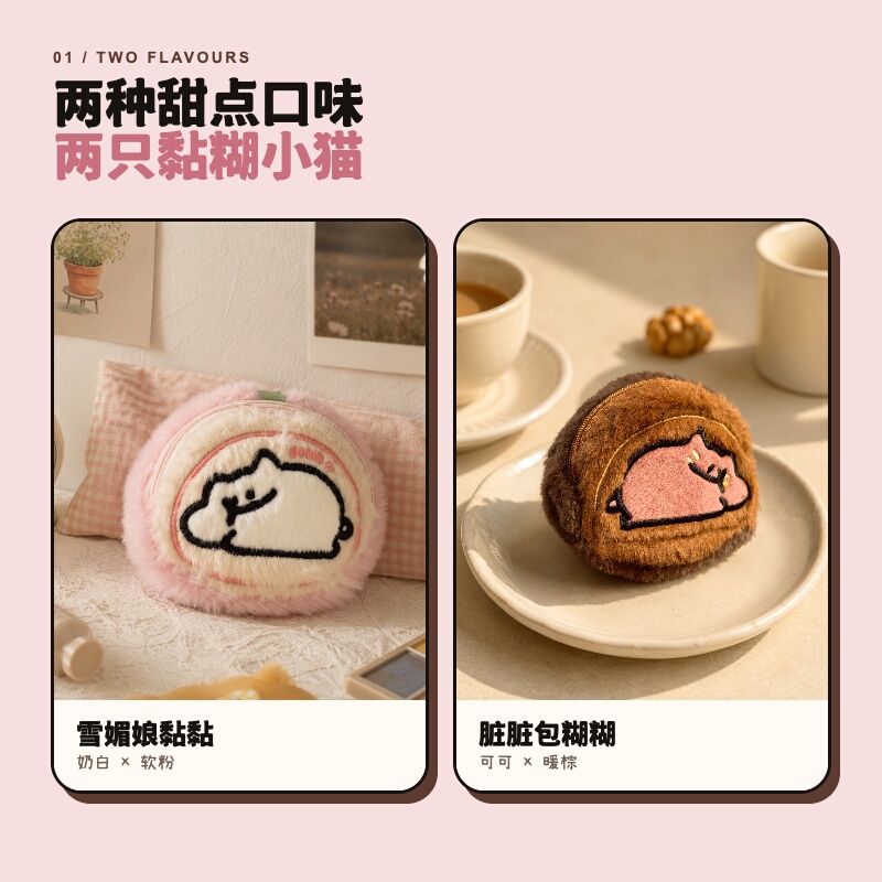 Original Cute Cartoon Plush Earphone Case Coin Purse Storage Bag Pair by Sticky Kitty Original Cute Cartoon Plush Earphone Case Coin Purse Storage Bag Pair by Sticky Kitty