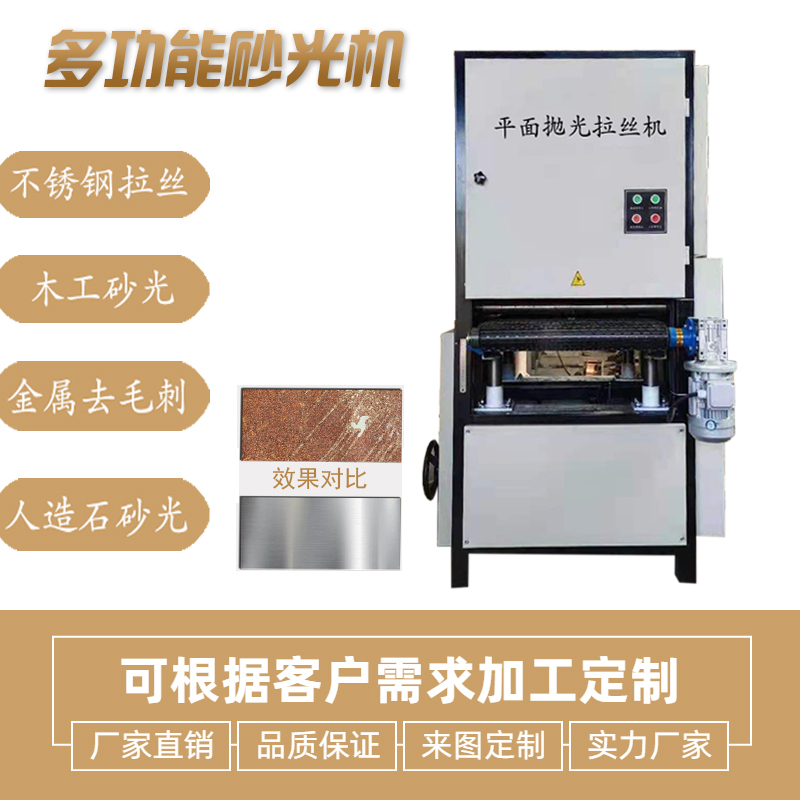 Metal plane polishing machine stainless steel brushed marble mirror deburring ruler grinding machine sanding machine abrasive belt