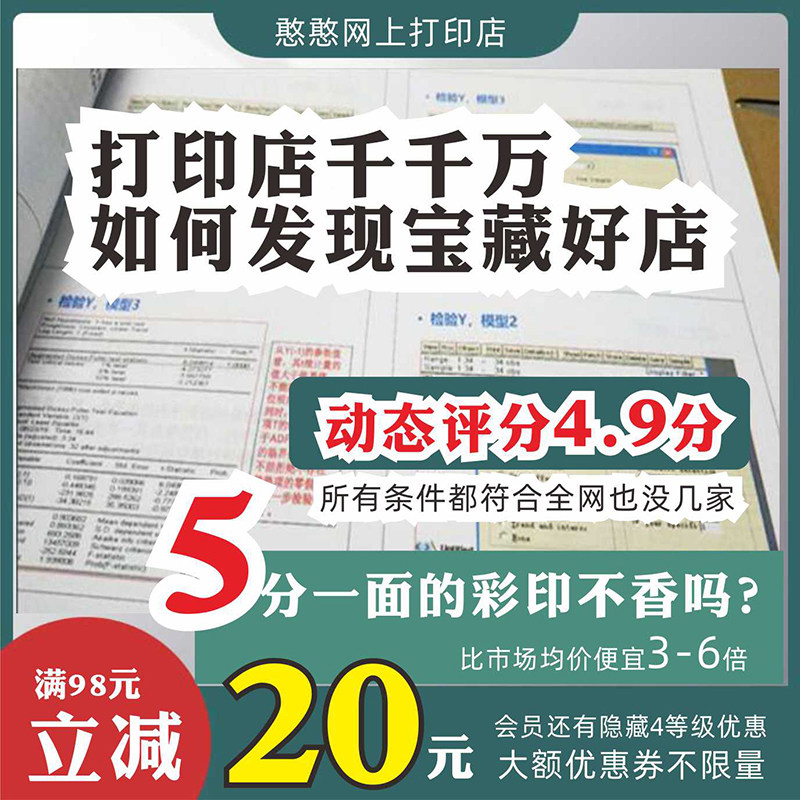 Color Han online copy printing materials shop service printing binding book learning document teaching materials