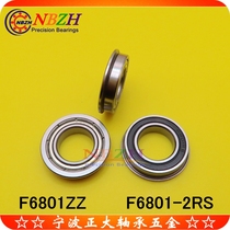  Flange cup bearing F6801ZZ F6801-2RS F61801Z 12*21*23*5*1