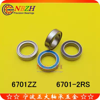 Ultra-thin-wall boutique boutique bearing 61701 6701ZZ 6701-2RS 61701ZZ 12*18 * 4mm