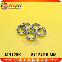  Stainless steel open high-speed boutique bearing SMR128K MR128 617 8 678 8*12*2 5 mm