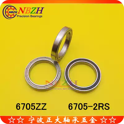 Ultra-thin bearing 61705-2Z 6705ZZ 6705-2rs 25*32 * 4mm cross disc bearing