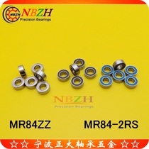 Boutique car bearing MR84ZZ MR84-2RS 637 4*1 L-840ZZ WBC4-8 4*8*3 mm