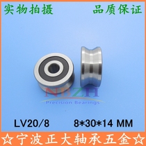 Z10 V-GROOVE guide roller bearing LV20 8ZZ V-30 LV2018 RV20 8-10 8*30*14