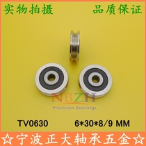 Z6 guide rail road V-groove groove all-steel pulley 630vv 6*30*9 embedded bearing pulley TU TV0630