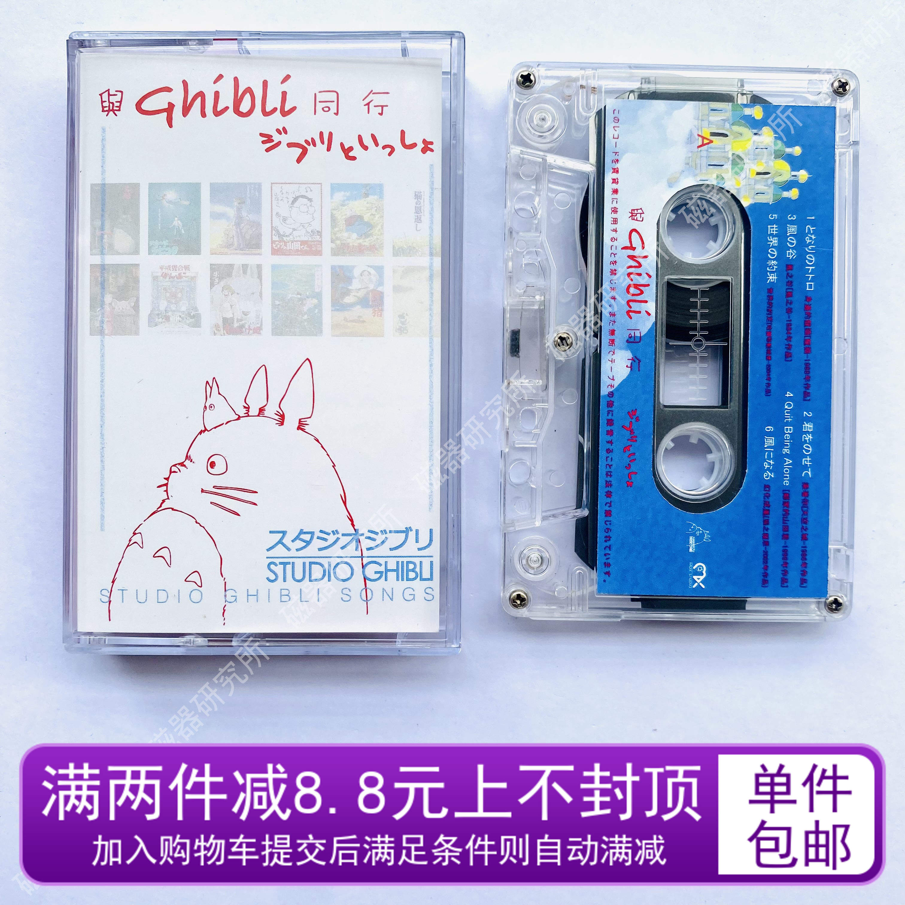 Miyazaki's film theme song full set tapes with Jibli Peer Gyu Shi makes fine wild sunny subjects brand new ten pint-Taobao