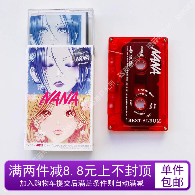Nana Best Album Cassette Paper Box Edition Comes with Multi-Page Lyrics Book, Red Tape Body, Peripheral Gifts, Brand New 