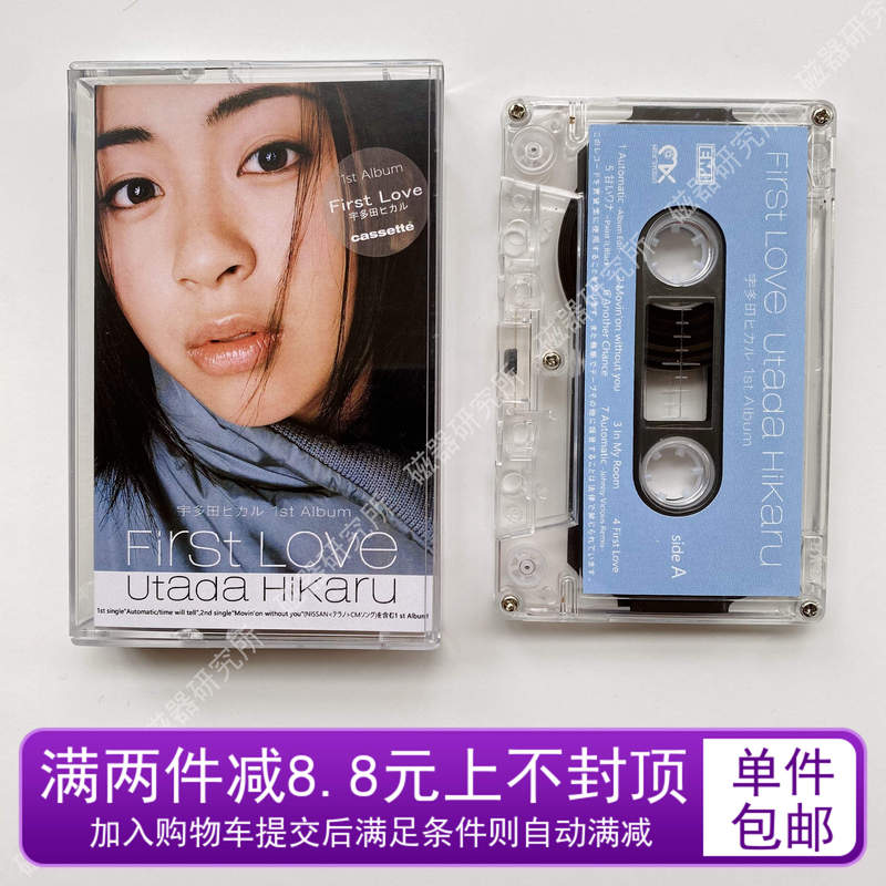 Utada First Love Альбом Tape Retro -retro -nostalgia, окружающая новое судоходство Shipin Transpising Edition