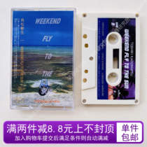 Toshio Kakumatsus album WEEKEND FLY TO THE SUN tape white version 10 new gift items