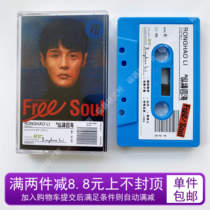 Li Rong Hao Aspect Four Sea Albums Tape Umezi Sauce Tapes Retro Music Collection Brand New ten