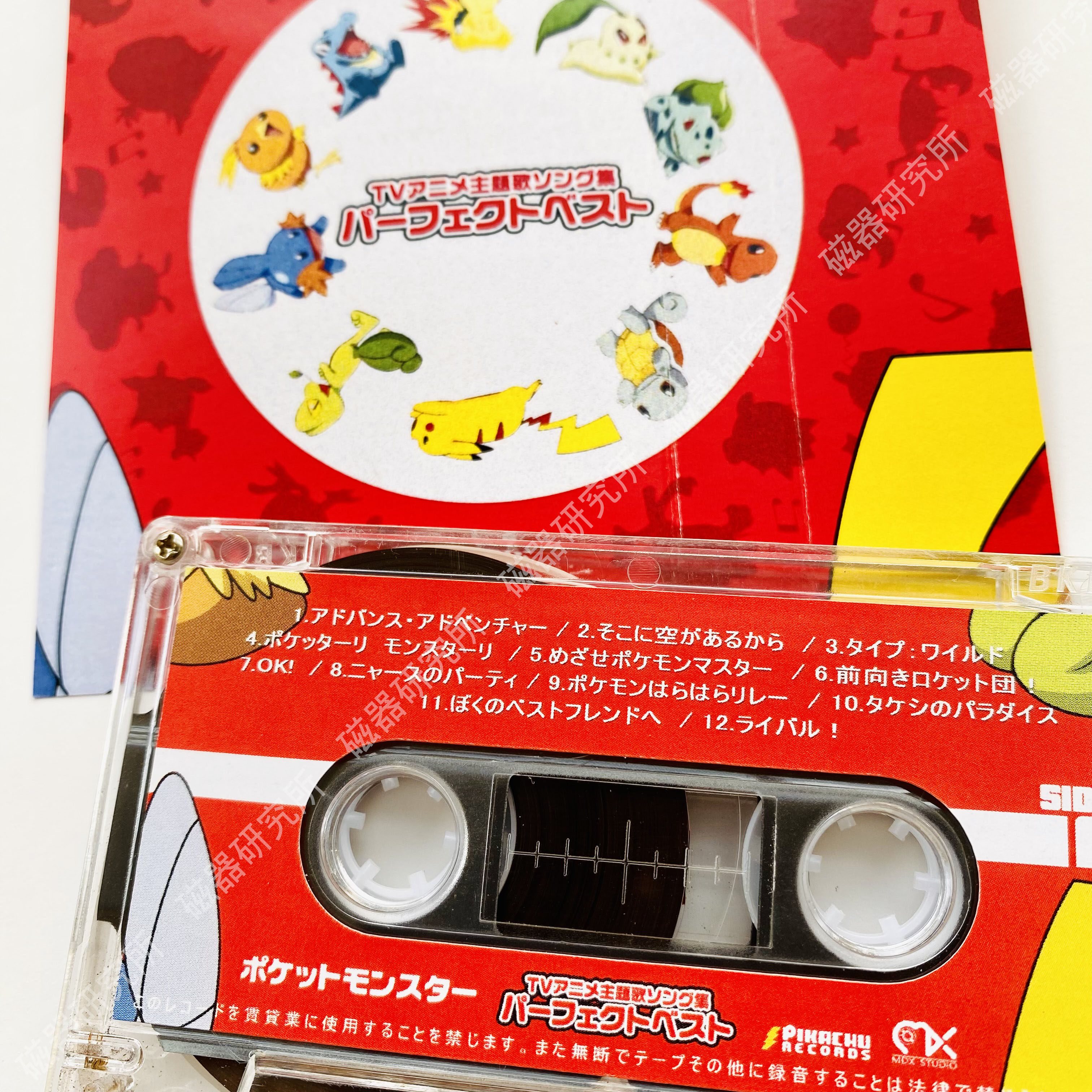 Pokémon Original Soundtrack Cassette Tape Pikachu Pokémon Classic