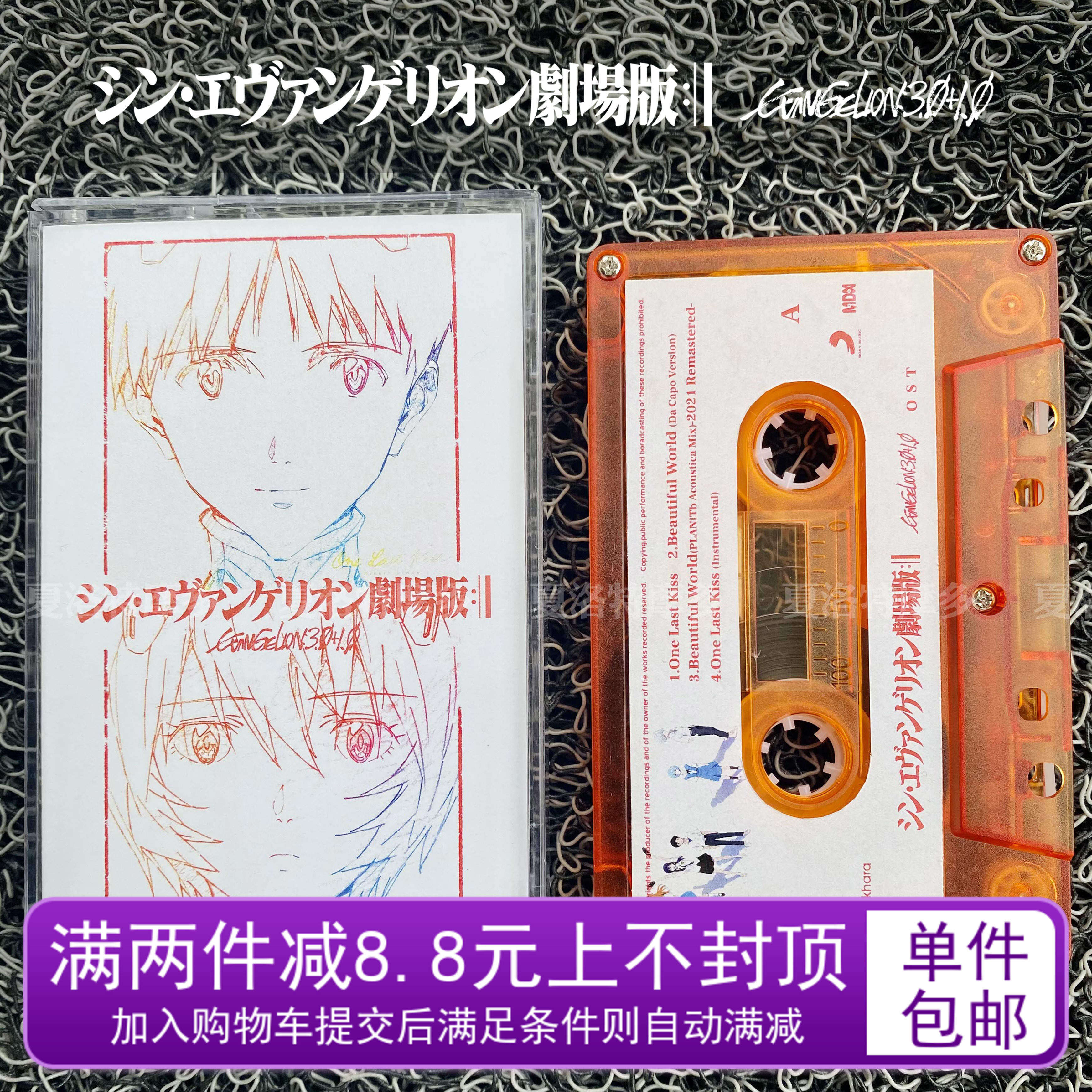 Udoda light One Last Kiss tape EVA True issue Ling Poli Edition with lyrics page cards ten pint-Taobao