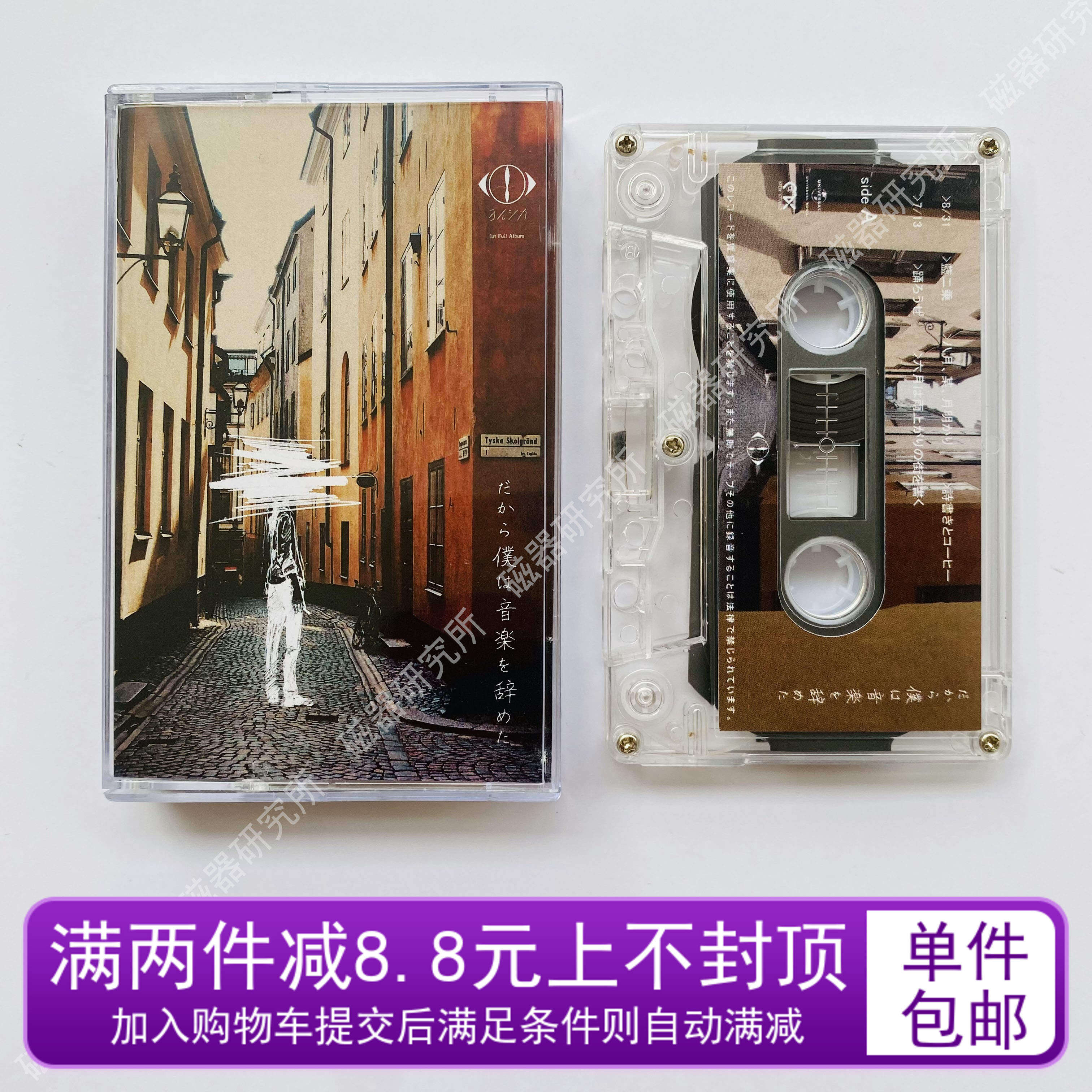 The Sacred Night Deer's Night Deer, the Sacred Servant of the Sacred Servant, the Musical Rhetoric of the Musical Rhetoric of the Sacred Tape brand new ten products-Taobao