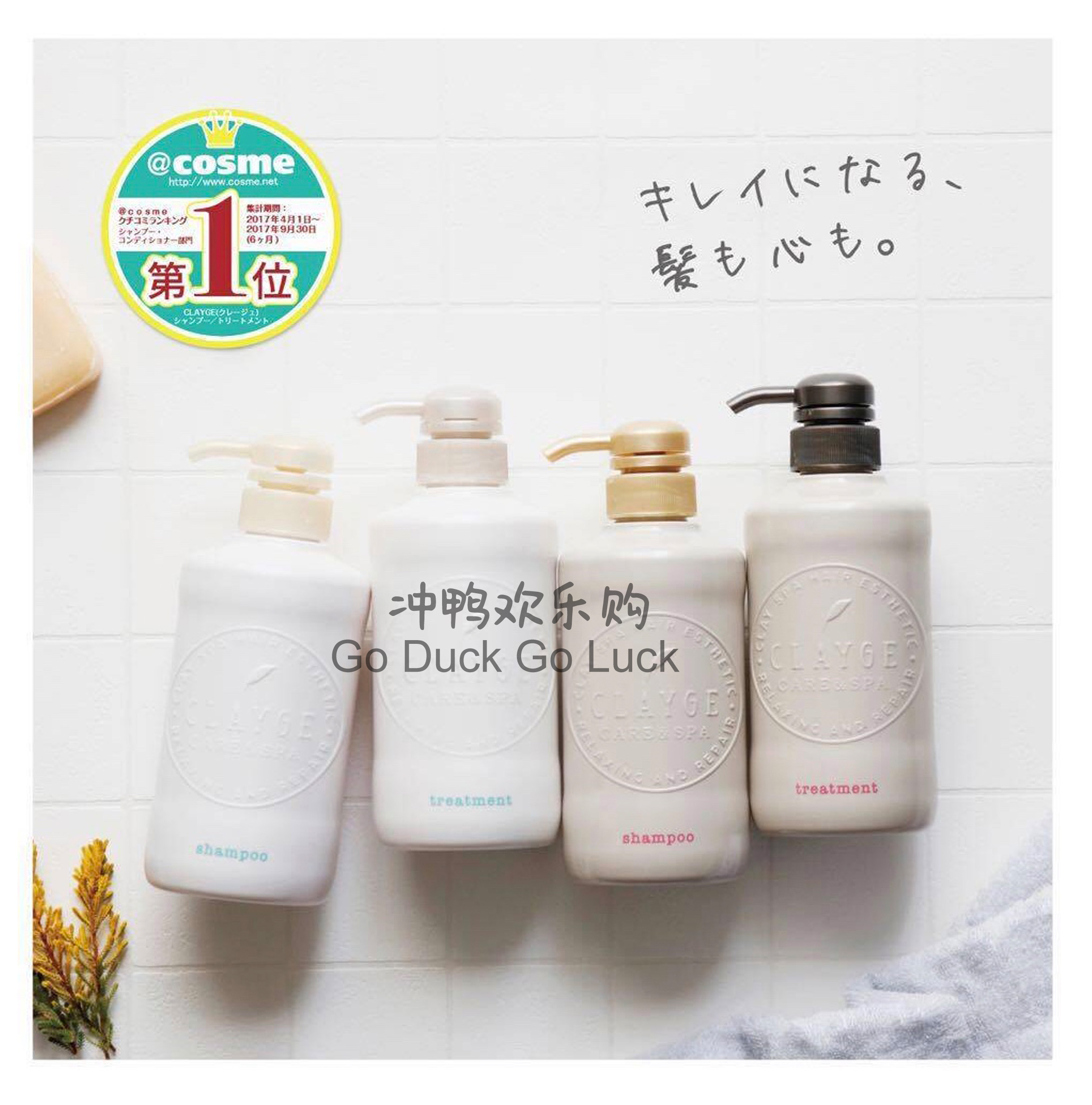 Spot Japan CLAYGE shampoo warm and cold spa sea salt scalp cleaning conditioner refreshing set 500ml