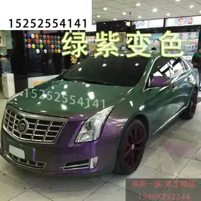 Chameleon paint car color change paint car modification paint AASUND special effect paint parrot vehicle color change paint