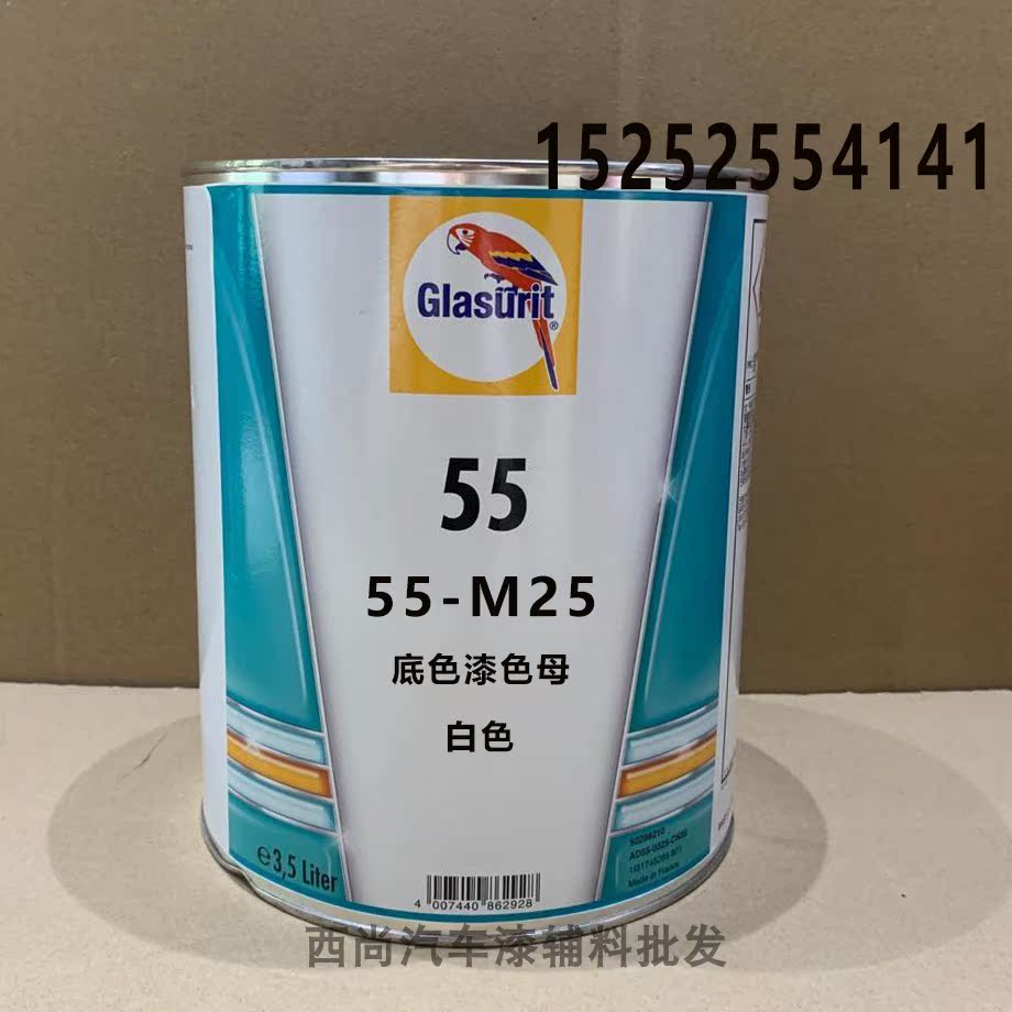 55-M25-3 5 color mother white parrot paint finished paint car repair spray paint 55 base color paint color mother