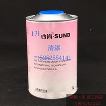Car paint refurbishment color change paint repair paint original paint varnish 1L light oil bright oil finish