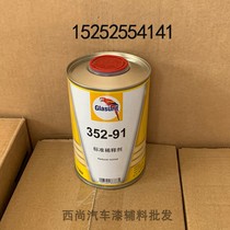 Parrot thinner car paint accessories thinner imported car paint additive 1 liter thinner