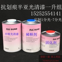 Anti-scratch semi-matt varnish one liter group transparent paint lightening light oil car paint custom 1 split-7 split