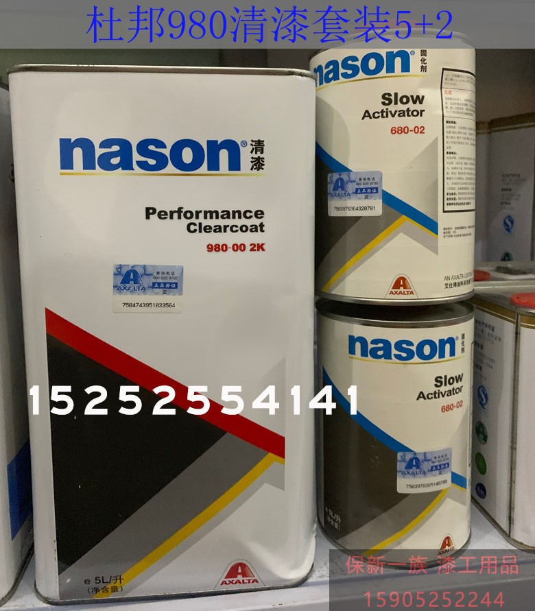 5L 5L varnish 2L firming agent suit Dupont 980-00 varnish 5L 680-01 standard firming agent 2 liters