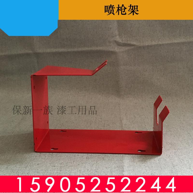 Car paint on a pot fixed frame Tweet gun spray gun - paint gun - gun - gun - holder shelf