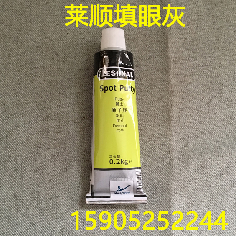 Leshun Car Paint Accessories Toothpaste Bag Grey red grey filling eye grey sandy eye grey single set of atomic ash refills