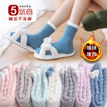 Coral fleece floor socks winter sleeping warm thick plus velvet towel home mid-tube sleep socks confinement postpartum