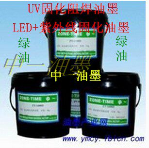 Manufacturer Direct UV curing resistance welding black green UV curing resistance welding inks UV light curing inks 1GK