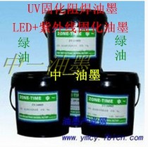 Manufacturer Direct UV curing resistance welding black green UV curing resistance welding inks UV light curing inks 1GK