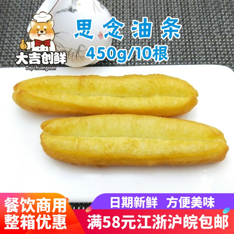 Mind Oil Bar Breakfast Convenience Quick Food Reassurance Oil Bar Frozen Food Snack Semi-finished Porridge Shop Hot Pot Fried